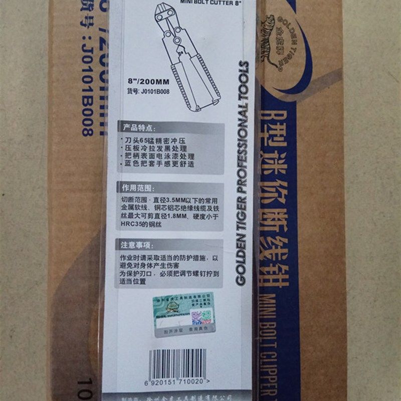 正品金虎8寸迷你断线钳 鹰嘴剪线钳 钢丝绳剪 铁皮剪 铁丝钳