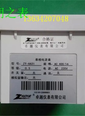 96型单相交流电流表数显表ZY-AA31 400/5A 400/1A机械模拟表头