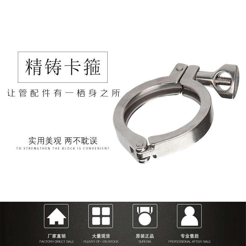 304不锈钢卡箍快速接头紧固抱箍卫生级快装卡扣201管夹卡盘连接件