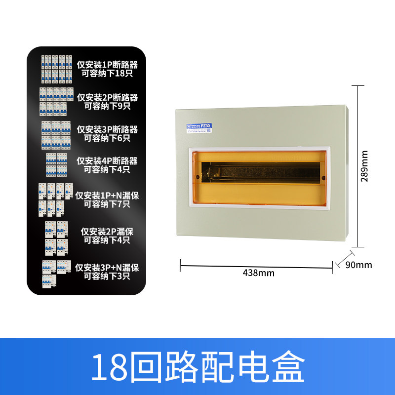配电箱PZ30家用布线箱明装空气开关加厚钢金属强电箱漏电空开盒子