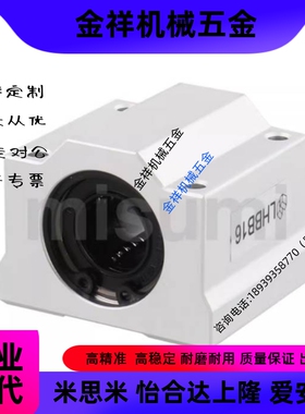 直线轴承米思米 C-LHBB SKBC 8 10 12 16 20 25 30 35 40 50UUN