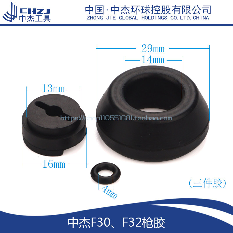 配中杰F30气动直钉枪缓冲垫胶圈美特F32阻气垫气动钉枪原厂配件,个性定制/设计服务/DIY,明信片定制,淘宝优惠券,粉丝福利购,淘宝优惠卷