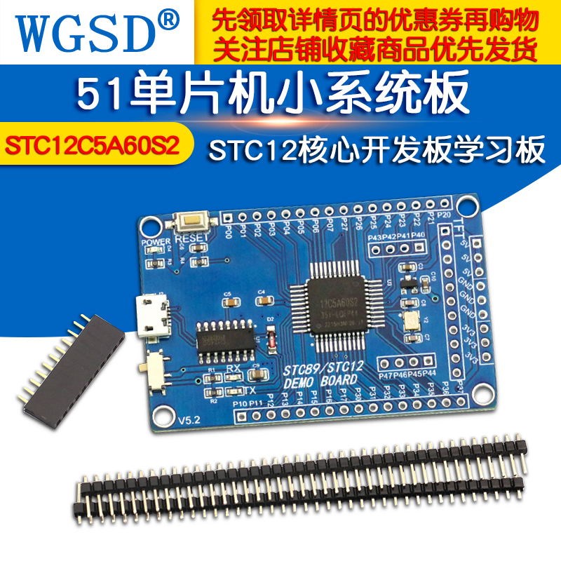 51单片机小系统板 STC12C5A60S2 STC12核心开发板 双串口学习板