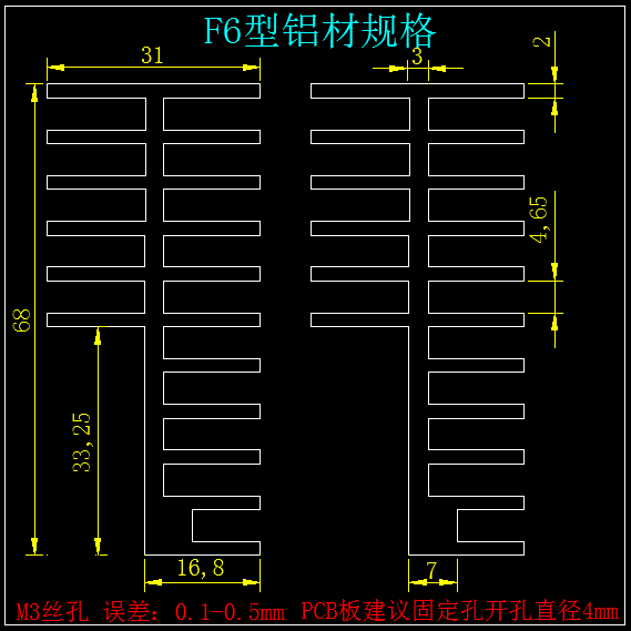 F6型TO247大12管大功率逆变器场效应管铝散热器MOS管铝合金散热片