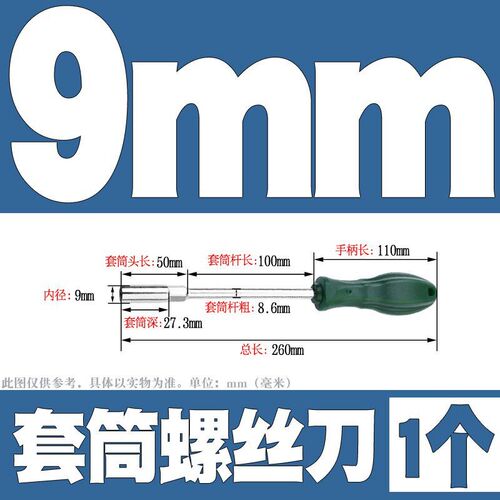 热销。手动套筒螺丝批螺丝刀外六角套筒六角起子六角套筒扳手螺帽