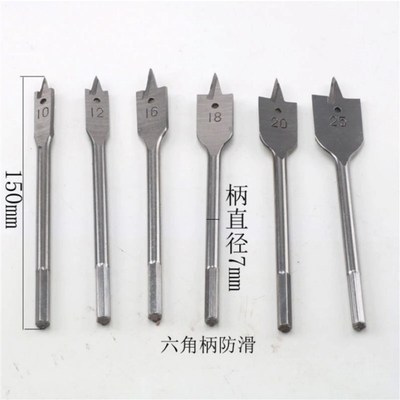 三尖木工扁钻头抽屉门锁开孔器木板扩孔器六角柄定位平钻钻头套装