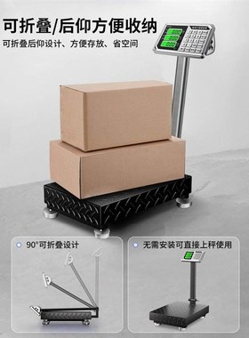 电子秤用台秤15称0公36069斤300精准高精度电子商克家用防用磅秤