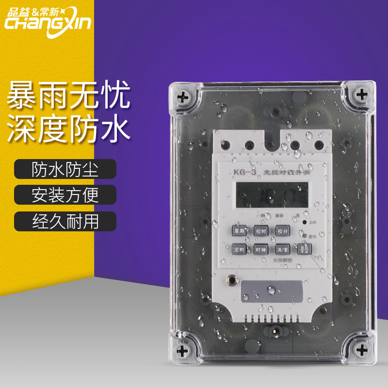 时控K316TPC阻燃防水塑料盒接线密封箱透明控制箱小型透明布线