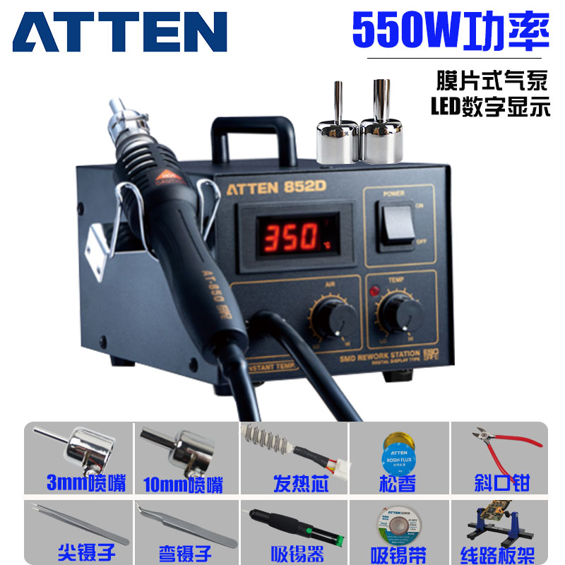 安泰信AT852D/AT858D+防静电数显气泵热风枪热风拆焊台VAT850B升