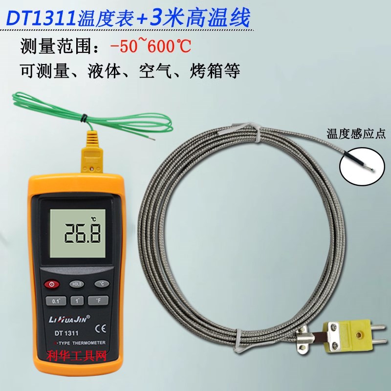 K型1米温度热电偶DT1311测B温仪探头温度传感器测试感温线测温线