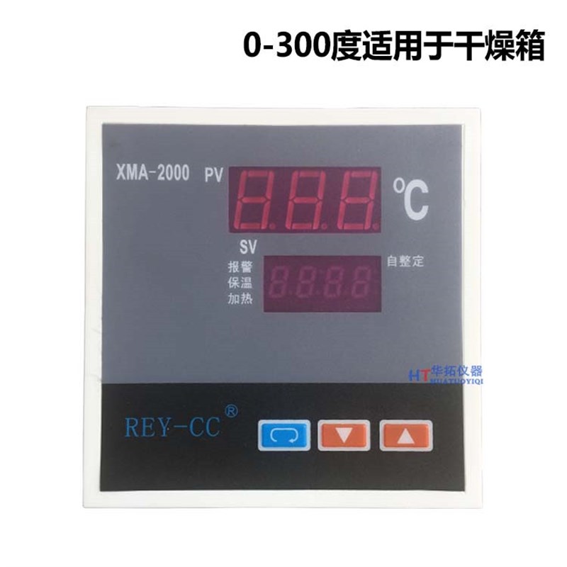 XGQ-2000型温控仪表温控器 干燥箱/烘箱/培养箱 仪表数显调节仪