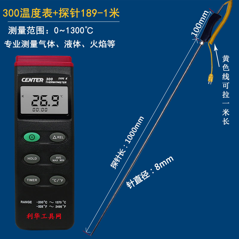 群特center300测温表工业用温度表高温测温仪可连接Z电脑温度计