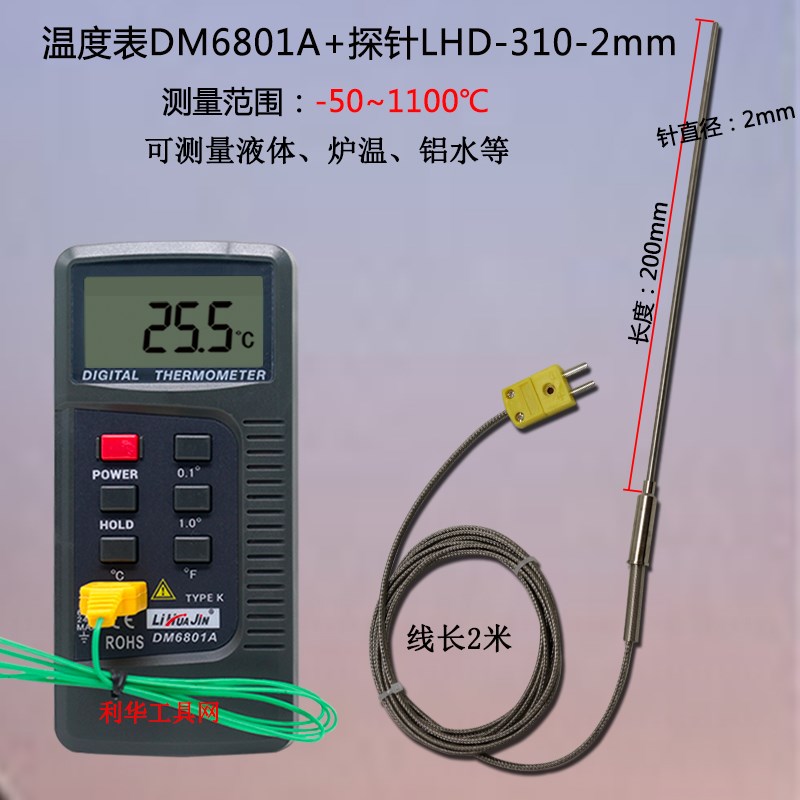 测温仪DM6801A数字电子测量器C测试仪K型探针温度表接触式温度计