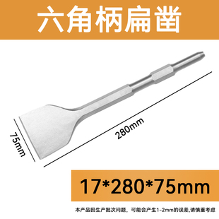 电镐扁凿扁铲铲头六角柄冲击钻电铲开槽凿墙拆铜神器凿子钻头