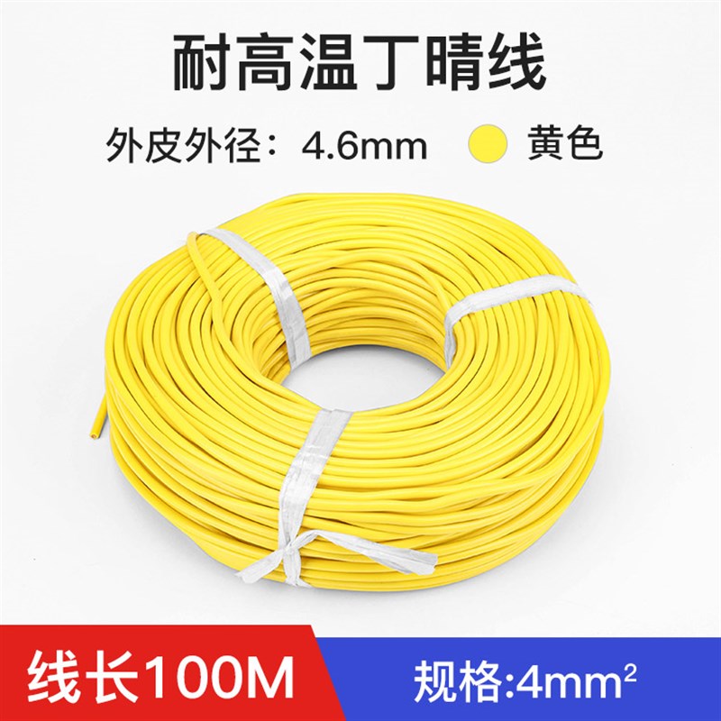 0.5 0.75 2.5 4平方柔软丁晴单芯多股铜芯线大电流电力测试导线