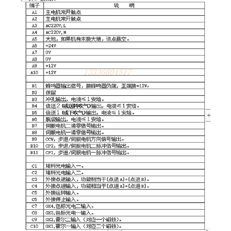 HD-2008A位k置控制仪 双步进电机控制器 步进定长控制器数码控制
