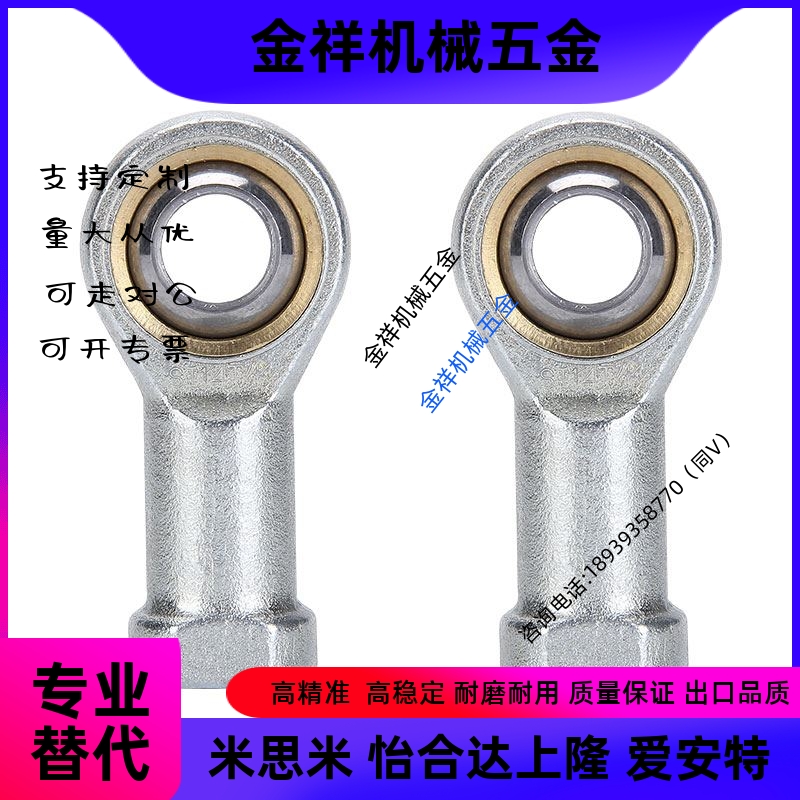 杆端关节轴承内螺纹鱼眼轴承 C-PHSCM C-PHSCLM5/6/8/10/12/14/16