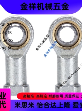 杆端关节轴承内螺纹鱼眼轴承 C-PHSCM C-PHSCLM5/6/8/10/12/14/16