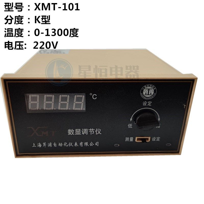 XMT-121 122 101 102数显调节仪 温控仪 温度控制器 K E pt100,纺织面料/辅料/配套,其他纺织机械,淘宝优惠券,粉丝福利购,淘宝优惠卷