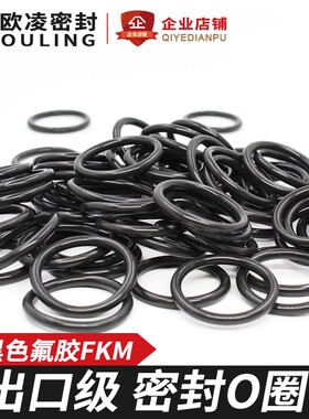 黑色氟胶O型圈密封圈外径13/14/15/16/17/18/19/20*1.5mm耐高温