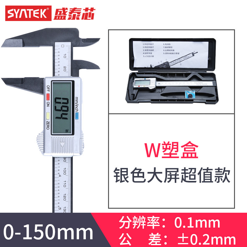 电子数显游标f卡尺0-150-100mm全塑料数字迷你小型多种包装卡尺