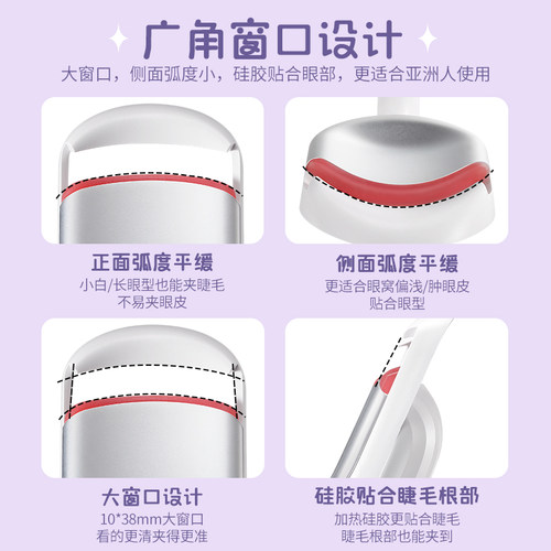 cenci四代睫毛烫卷器烫睫毛神器电动电热睫毛夹加热睫毛卷翘器