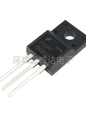全新正品 场效应管 FQPF8N80C TO-220 8A800V 8N80C 8N80 三极管