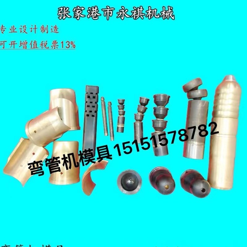 弯管机抽芯方管圆管椭圆管铝管不锈钢弯管模具万向单向毛毛虫芯棒