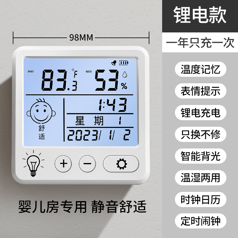 高精度电子数显温湿度计室内家用婴儿房壁挂式迷你温度精准温度表