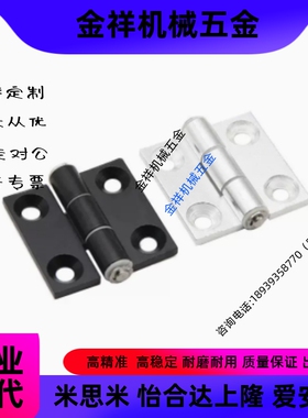 合页HFT71/73-41/48/59/70/66/78/96/113 HFT75 HFT77 拆卸式铰链