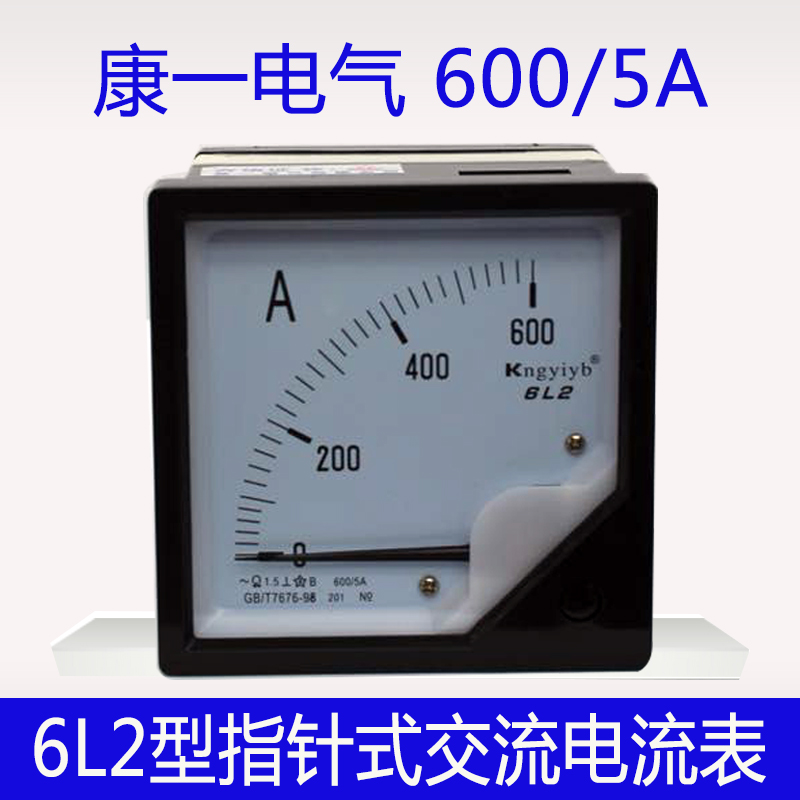 热卖6L2交流指针式电流表电压表450V频率功率因数100A200A