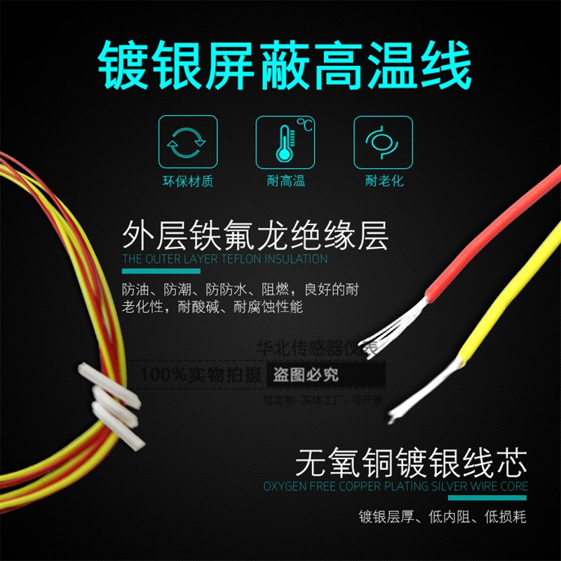 PT100 2MM超小短体积小PT1000铂电阻1.5mm2.Q5mm二三线制A级反应