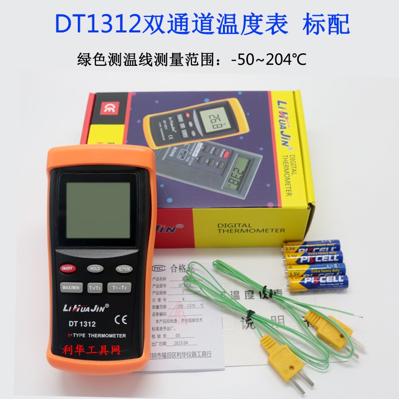 工业级温度表电子温度计数显测温仪DT1311/DT1310/DM6801A/YTM902