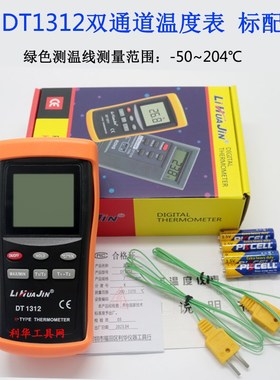 工业级温度表电子温度计数显测温仪DT1311/DT1310/DM6801A/YTM902