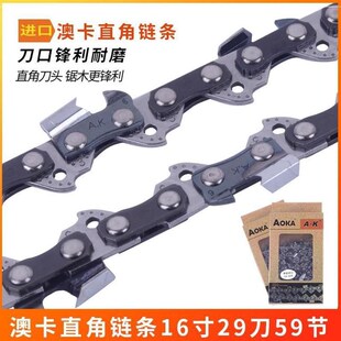 电链剧链条电动配件油锯发子铁连条伐木锯角磨机电锯经久锯条实用