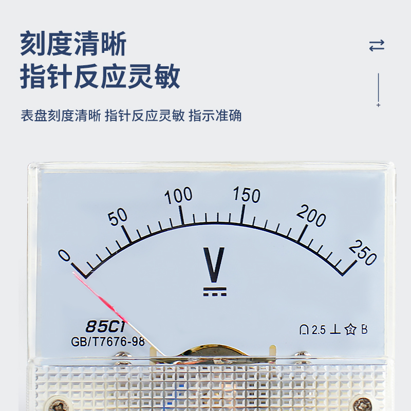 85c1直流电压表头指针式5 10 15 20V 30V 50V 75V 100V 150V 250V