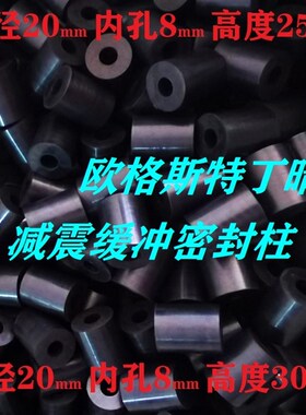 密封圈丁晴耐油耐磨防水密封圈减震垫橡胶缓冲垫防水圈20x8x25mm