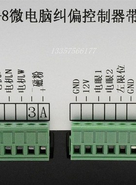 LPC-8带张力纠偏控制器 纠偏控制仪 LPJC-5纠偏器对边纠边 配磁粉
