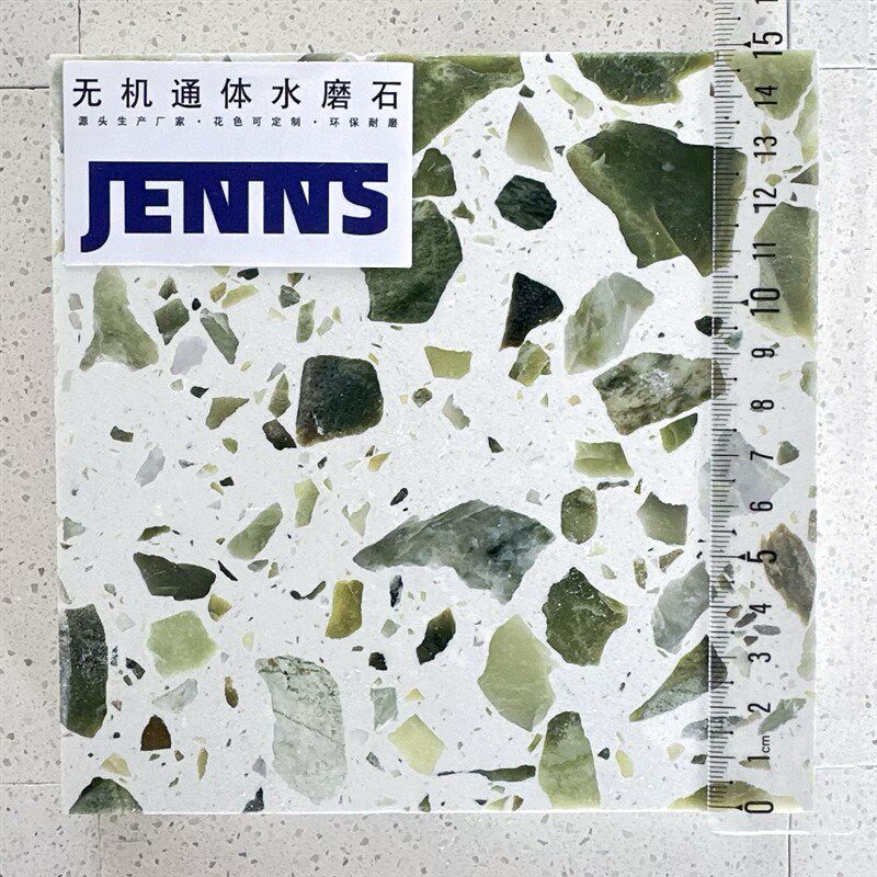水磨石绿玉天然骨料仿古砖成品大板商铺餐饮酒吧连锁店防滑地砖