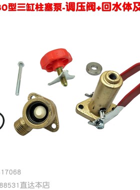 海顺340380 450 5200x型柱塞泵调压阀调压轮旋钮螺杆喷雾水喷雾泵