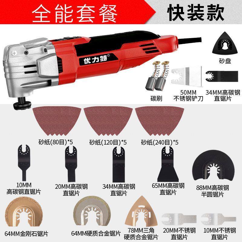 通用多功能万用宝木板切割修边机木工工具大全电铲刀开孔开槽机