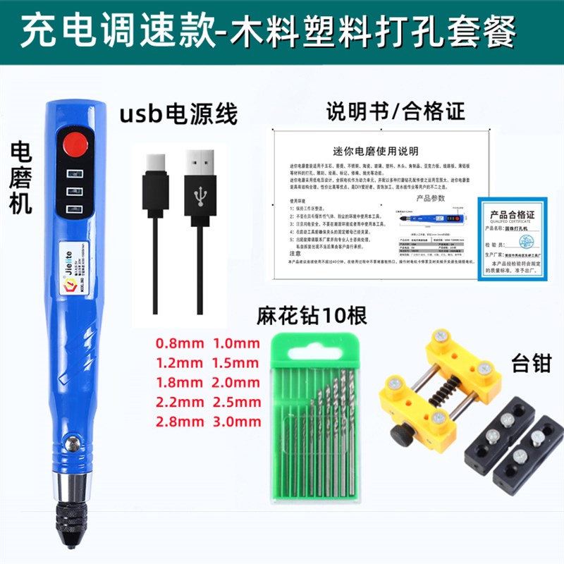 充电电磨机小型打磨机玉石木雕核雕电动抛光神器雕刻工具迷你电钻