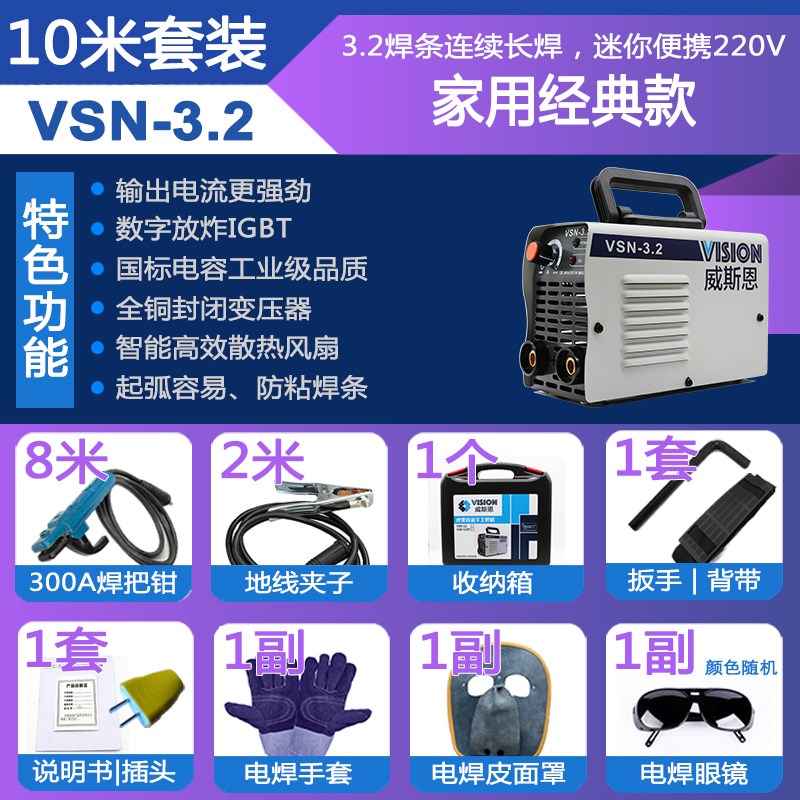 电焊机3.2 手工焊2s20v全套迷你电焊可携式两相小型家用焊机