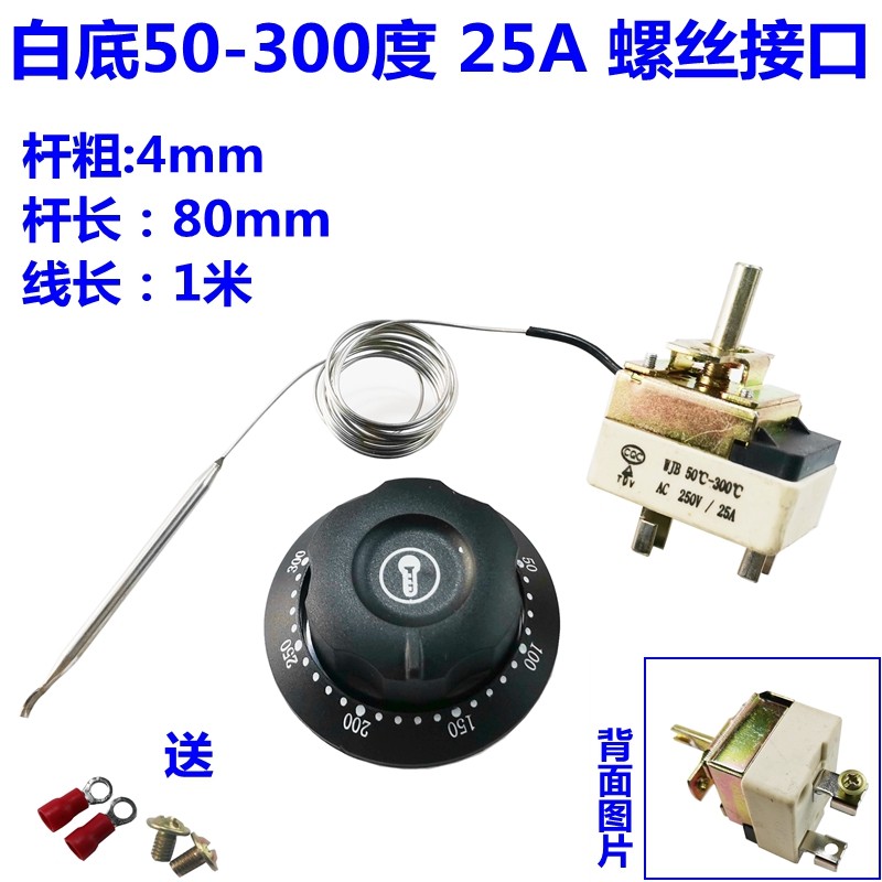 50-300度电饼铛温控器 烤肠机旋钮温控调温开关 电烤箱温度控制,厨房电器,商用制热电器配件,淘宝优惠券,粉丝福利购,淘宝优惠卷