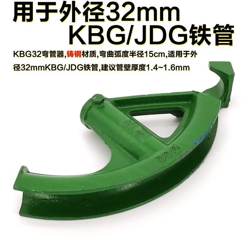 KBG JDG弯管器电线管折弯器手动铁管重型加厚镀锌钢管弯管器20 25
