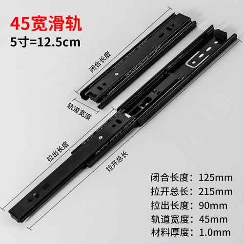 150mm超短抽屉滑轨三节滚珠导轨6寸迷你卡尔百得黑钢静音导轨