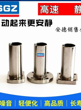 电镀防锈加长直线方圆法兰轴承LMF LMK LMH8 10 12 16 20 25 LAUU