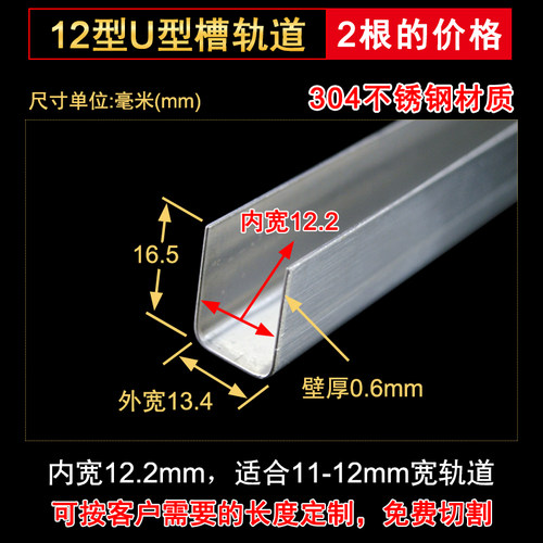 塑钢门窗轨道修复不锈钢条推拉门导轨滑道窗户滑轮滑轨轮U型槽轨