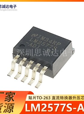 全新贴片 LM2577S-ADJ TO-263-5 直流/直流转换器升压芯片 LM2577