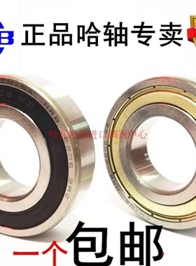 哈尔滨电机轴承6305 6306 6307 6308 6309 6310 6311 6312ZRZ